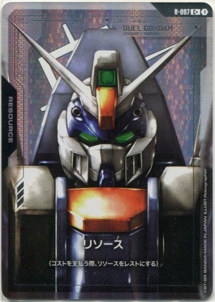 画像1: 【GD-01】リソース【GAT-X102 DUEL GUNDAM（ASSAULT SHROUD）】 (1)