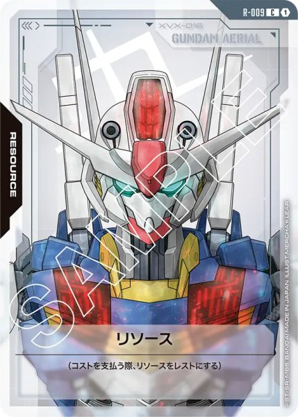 画像1: 【GD-01】リソース【XVX-016 GUNDAM AERIAL】 (1)