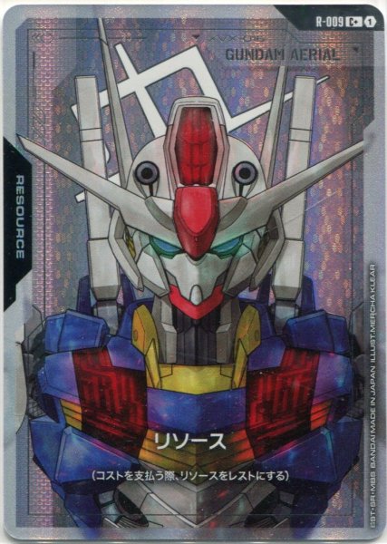 画像1: 【GD-01】リソース【XVX-016 GUNDAM AERIAL】 (1)