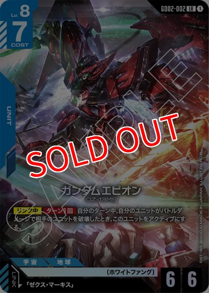画像1: 【GD-02】ガンダムエピオン【LR】 (1)