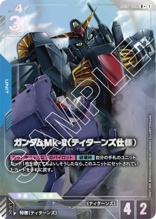 ガンダムカードゲーム ブースター第2弾 Dual Impact - PROJECT CORE 1号店