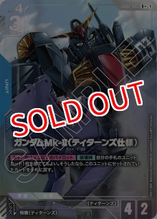 ガンダムカードゲーム　GCG　エースの戦い　SP　R+ GCG-GD01】エースの戦い【R+】 - PROJECT CORE 1号店
