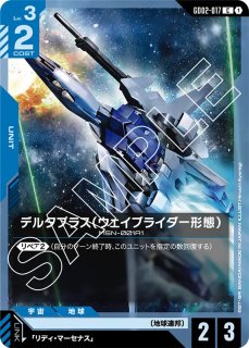 予約商品 【予約商品】ガンダムカードゲーム オフィシャルカードケース