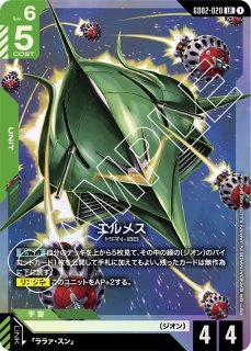 GCG-GD02】ガンダム・バルバトス（第1形態）【LR】 - PROJECT CORE 1号店