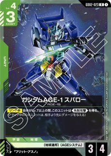 GCG-GD01】ガンダムデスサイズ【LR】 - PROJECT CORE 1号店