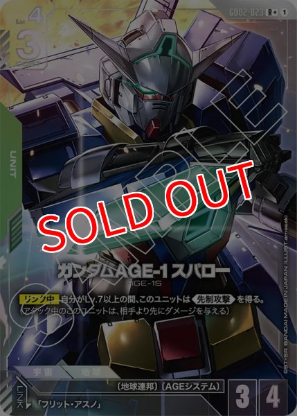 画像1: 【GCG-GD02】ガンダムAGE-1 スパロー【R+】 (1)