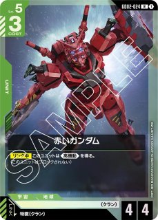 GCG-GD02】ガンダムMk-II（ティターンズ仕様）【R】 - PROJECT CORE 1号店
