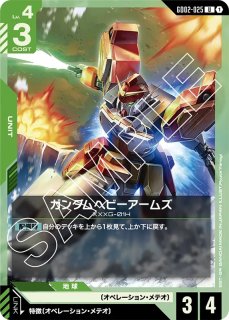 GCG-GD01】ガンダムデスサイズ【LR】 - PROJECT CORE 1号店