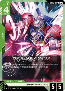 GCG-GD04】ウッソ・エヴィン【R】 - PROJECT CORE 1号店