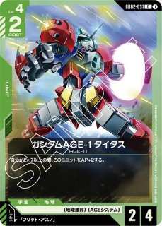 GCG-GD02】ガンダムAGE-1 ノーマル【C】 - PROJECT CORE 1号店