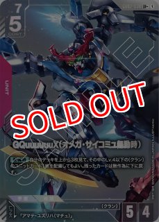 GCG-GD02】アーガマ【R+】 - PROJECT CORE 1号店