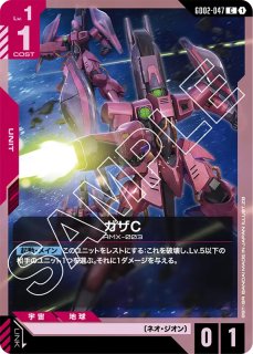 GCG-GD01】シェンロンガンダム【R】 - PROJECT CORE 1号店
