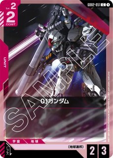 GCG-GD01】ガンダム・エアリアル【R】 - PROJECT CORE 1号店