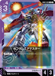 GCG-GD02】ガロード・ラン＆ティファ・アディール【R】 - PROJECT CORE