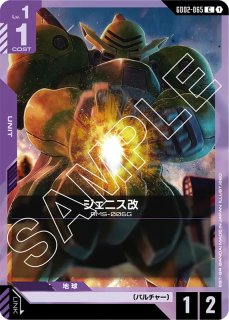 ガンダムウォー 決戦の切り札 GCG-GD02】決戦の切り札【R】 - PROJECT CORE 1号店