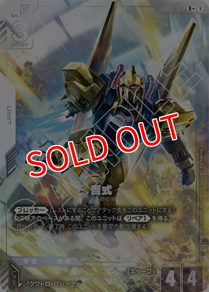 画像1: 【GCG-GD02】百式【R+】 (1)