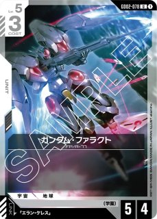 GCG-GD05】ガンダム・フラウロス（流星号）【U】 - PROJECT CORE 1号店