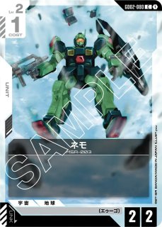 GCG-GD02】ガンダムエピオン【LR+】 - PROJECT CORE 1号店