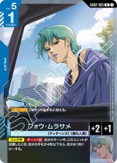 GCG-GD02】ガンダム・グシオンリベイク【LR】 - PROJECT CORE 1号店