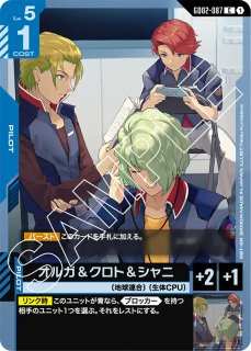GCG-GD02】フォビドゥンガンダム【R】 - PROJECT CORE 1号店