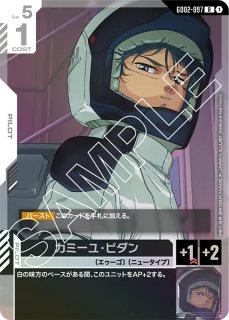 GCG-GD02】ガンダムエピオン【LR】 - PROJECT CORE 1号店
