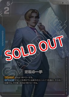 GCG-GD03】三日月・オーガス【C+】 - PROJECT CORE 1号店