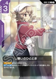 GCG-GD04】スレッタ・マーキュリー【R】 - PROJECT CORE 1号店