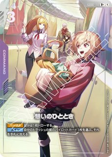 GCG-GD02】アーガマ【R+】 - PROJECT CORE 1号店