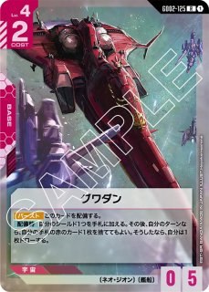 GCG-GD02】ガンダム・エアリアル（改修型）【R】 - PROJECT CORE 1号店