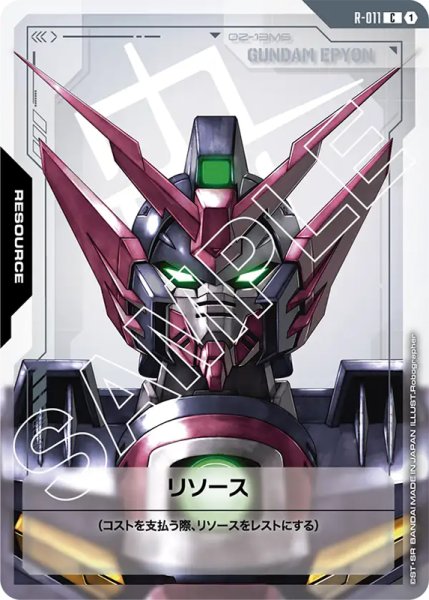 画像1: 【GD-02】リソース【OZ-13MS GUNDAM EPYON】 (1)
