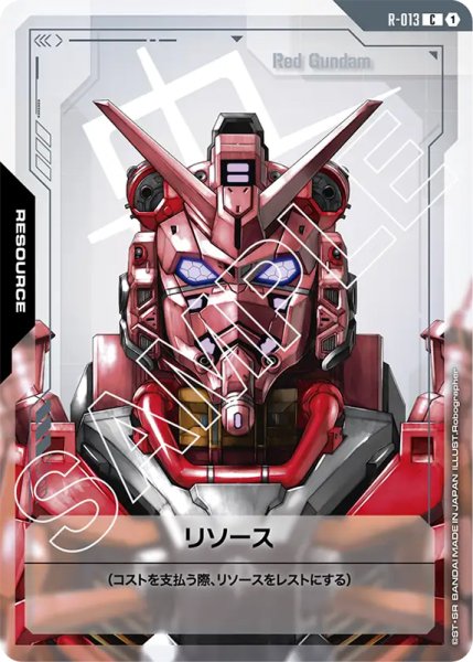 画像1: 【GD-02】リソース【Red Gundam】 (1)