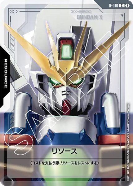 画像1: 【GD-02】リソース【GX-9900 GUNDAM X】 (1)