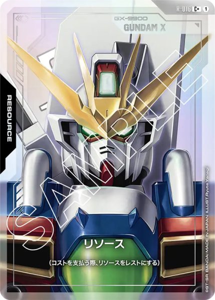 画像1: 【GD-02】リソース【GX-9900 GUNDAM X】 (1)