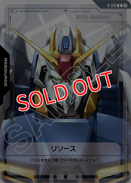画像1: 【GD-02】リソース【MSZ-006 ZETA GUNDAM】 (1)