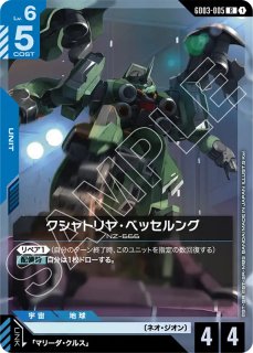 GCG-GD03】GFreD【LR】 - PROJECT CORE 1号店