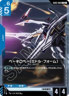 MTG 多人数戦セット 【CNS】《破滅的な行為/Pernicious Deed》【M】