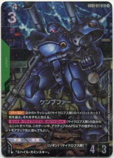 GCG-GD03】ガンダムエクシア（トランザム）【LR】 - PROJECT CORE 1号店