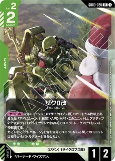ガンダムカードゲーム GD03 ラウ ・ ル ・ クルーゼ R+ パラレル　4枚 ラウ・ル・クルーゼ【ガンダムカードゲームトレカお買得価格通販：CB