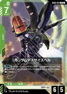 GCG-GD02】ラフタ・フランクランド【U】 - PROJECT CORE 1号店