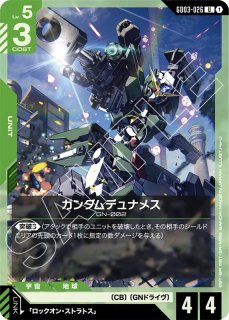 GCG-GD02】サイコ・ガンダム【LR+】 - PROJECT CORE 1号店