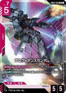 GCG-GD03】ガンダムエクシア（トランザム）【LR】 - PROJECT CORE 1号店