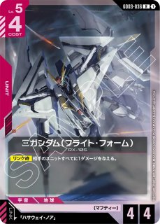 GCG-GD01】エースの戦い【R+】 - PROJECT CORE 1号店