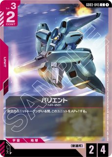 GCG GD03 R+『ゼハート・ガレット』　4枚 GCG-GD03】ゼハート・ガレット【R+】 - PROJECT CORE 1号店