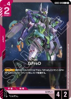 GCG-GD03】ザクII改【R】 - PROJECT CORE 1号店