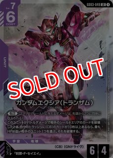 GCG-GD03】ケンプファー【LR+】 - PROJECT CORE 1号店