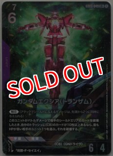 GCG-GD01】ガンダム・エアリアル（改修型）【LR+】 - PROJECT CORE 1号店