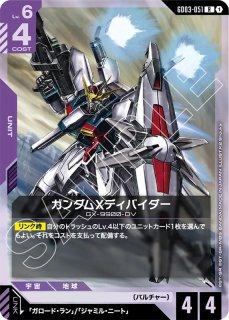 GCG-GD03】ガンダムXディバイダー【R】 - PROJECT CORE 1号店