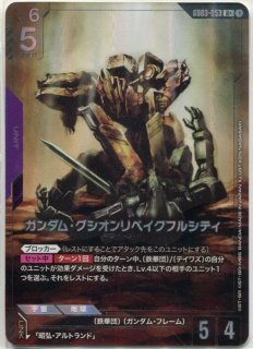 ガンダムカードゲーム ブースター第3弾 Steel Requiem - PROJECT CORE