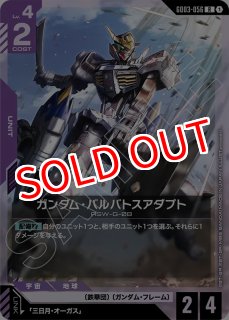 GCG-GD01】エースの戦い【R+】 - PROJECT CORE 1号店