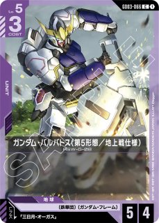 GCG-GD02】クワトロ・バジーナ【U】 - PROJECT CORE 1号店